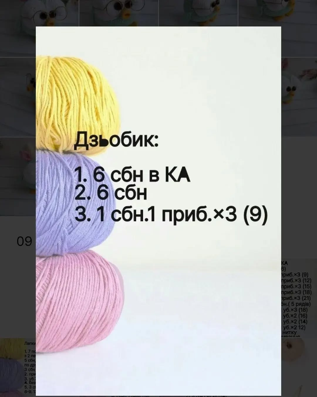 Безоплатний МК "Пташеня"