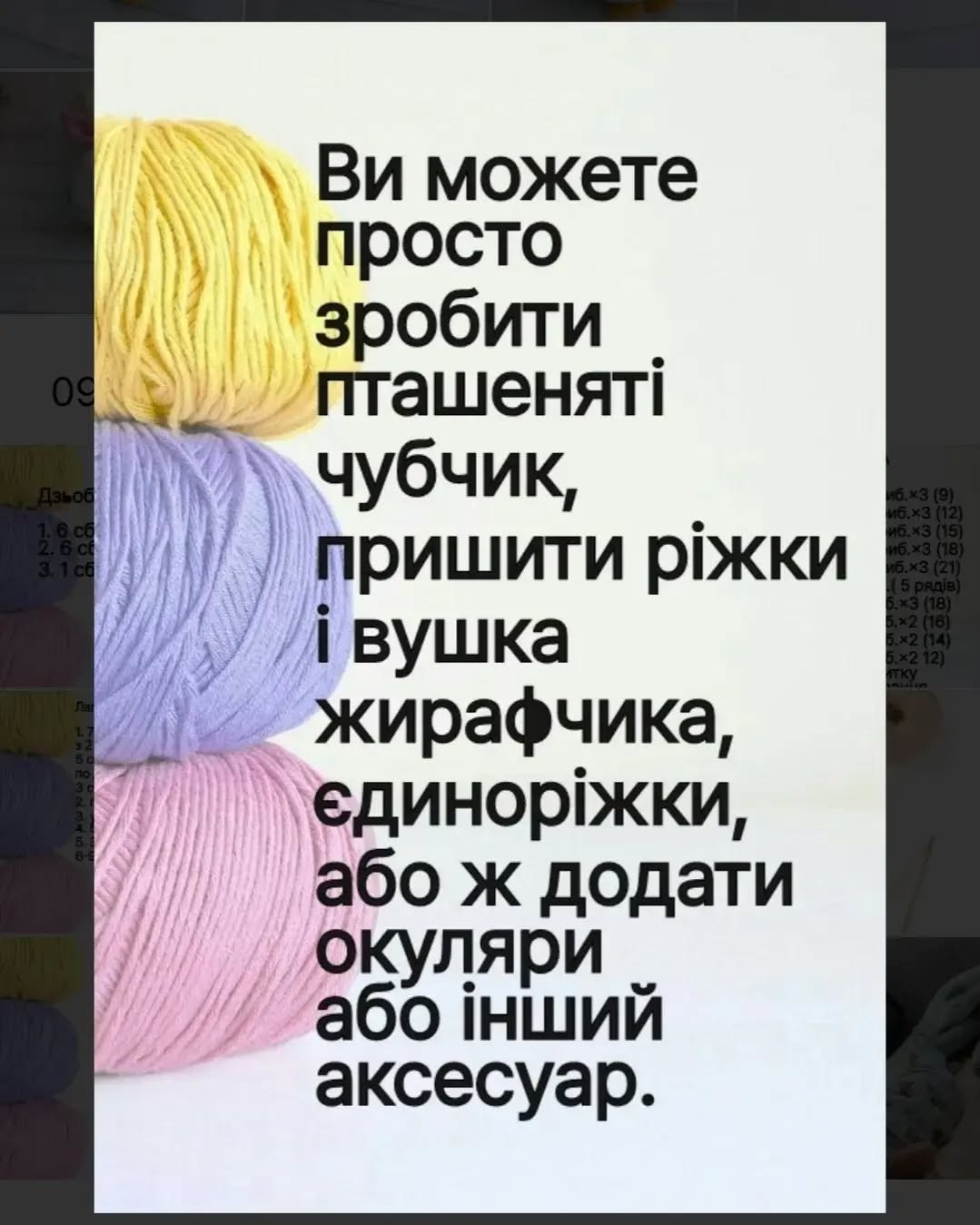 Безоплатний МК "Пташеня"