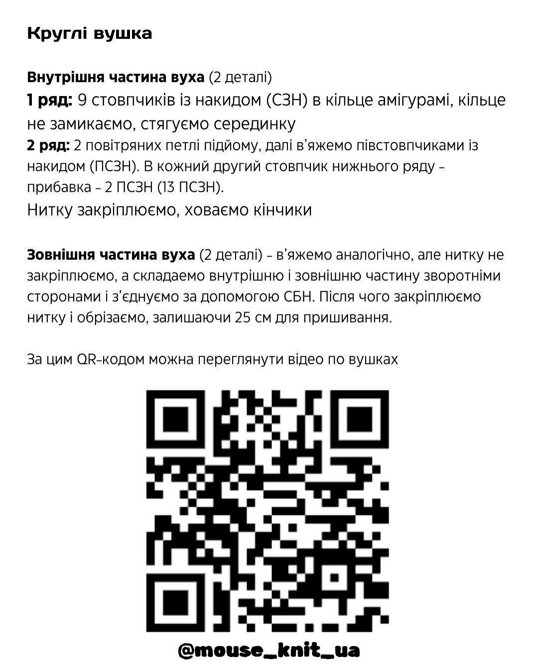 Безоплатний МК: тримач для окулярів у формі ведмедика