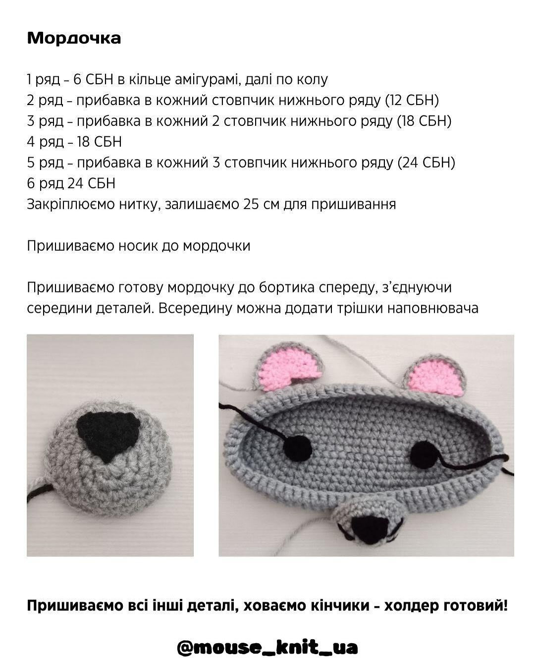 Безоплатний МК: тримач для окулярів у формі ведмедика