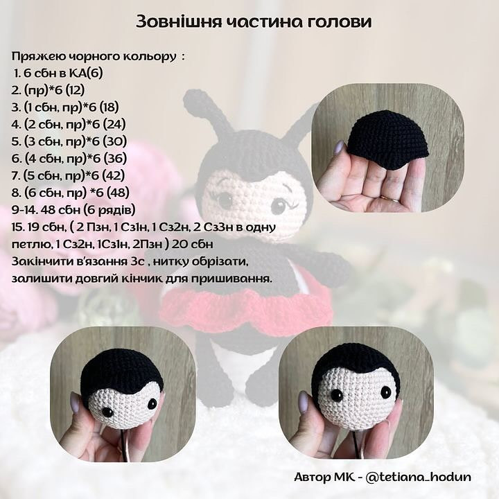 Безоплатний МК: в'язана сонечко Міла