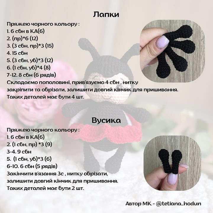 Безоплатний МК: в'язана сонечко Міла