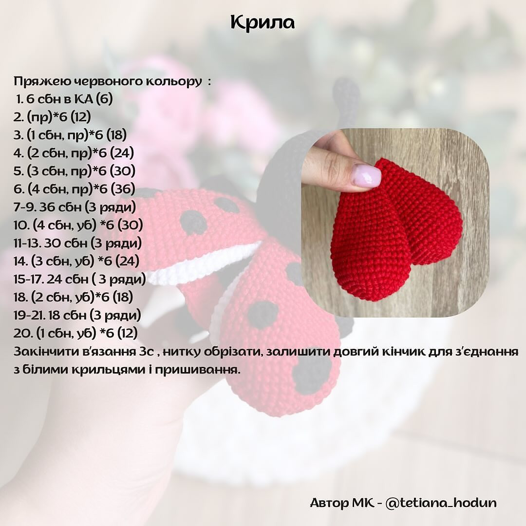 Безоплатний МК: в'язана сонечко Міла