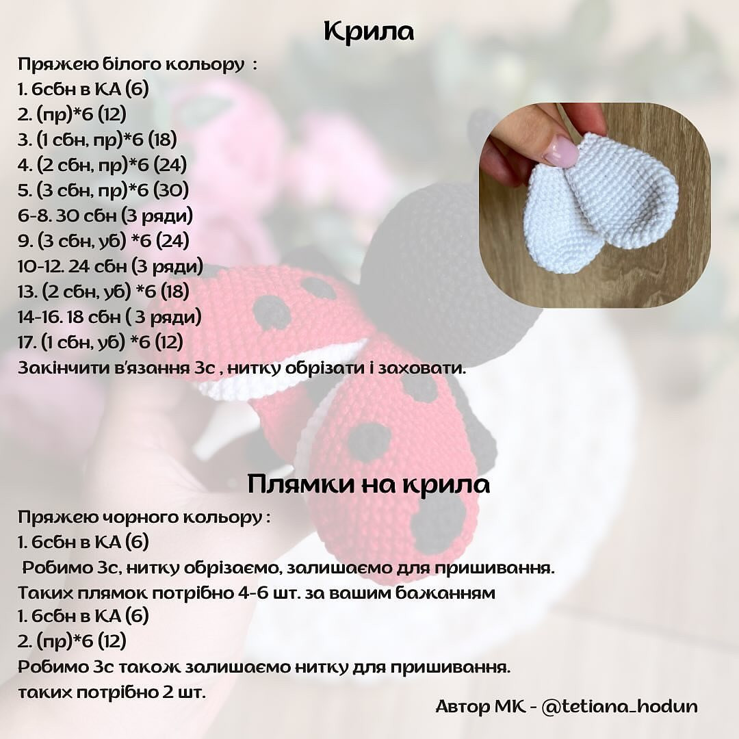 Безоплатний МК: в'язана сонечко Міла