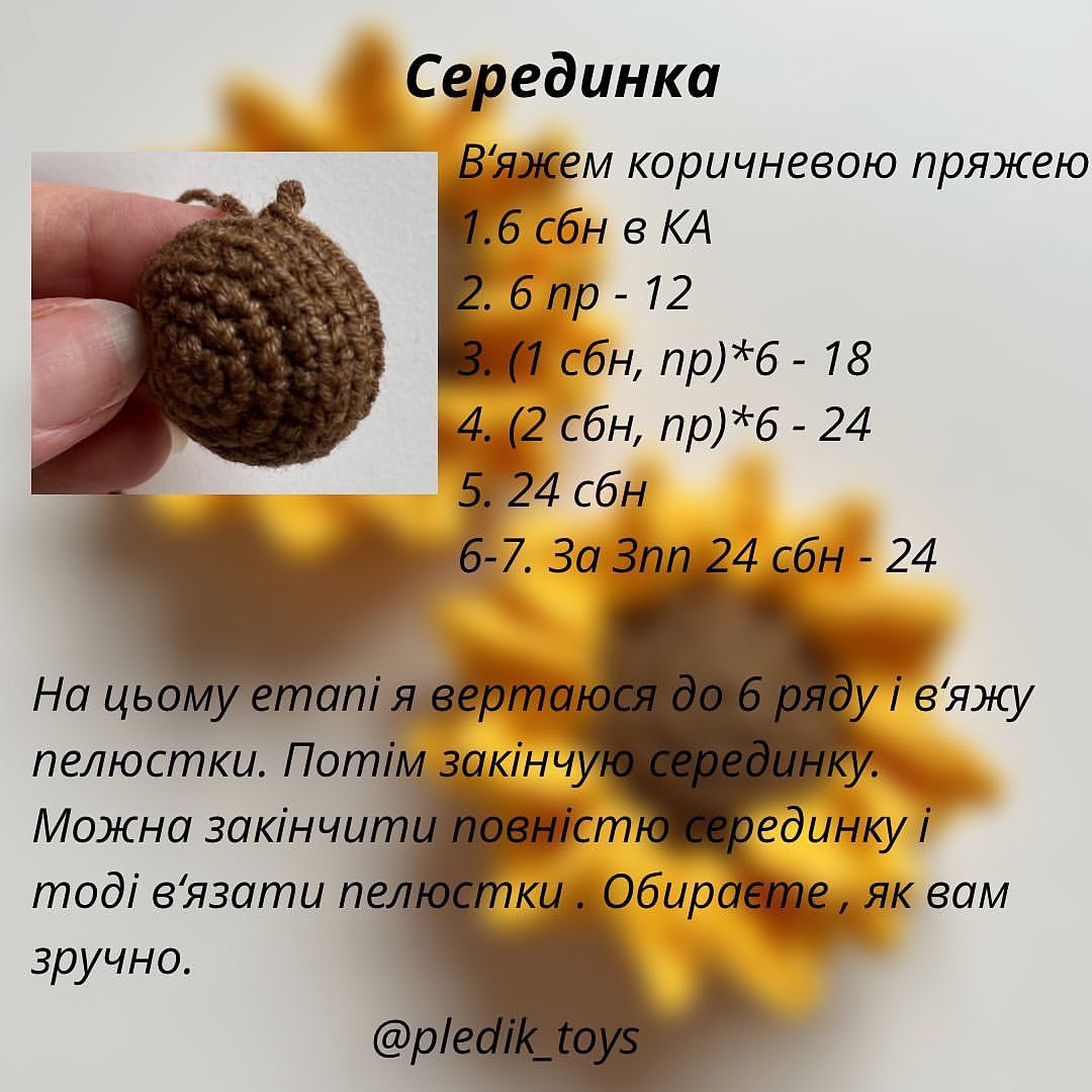 Безоплатний МК: в'язані соняшники гачком