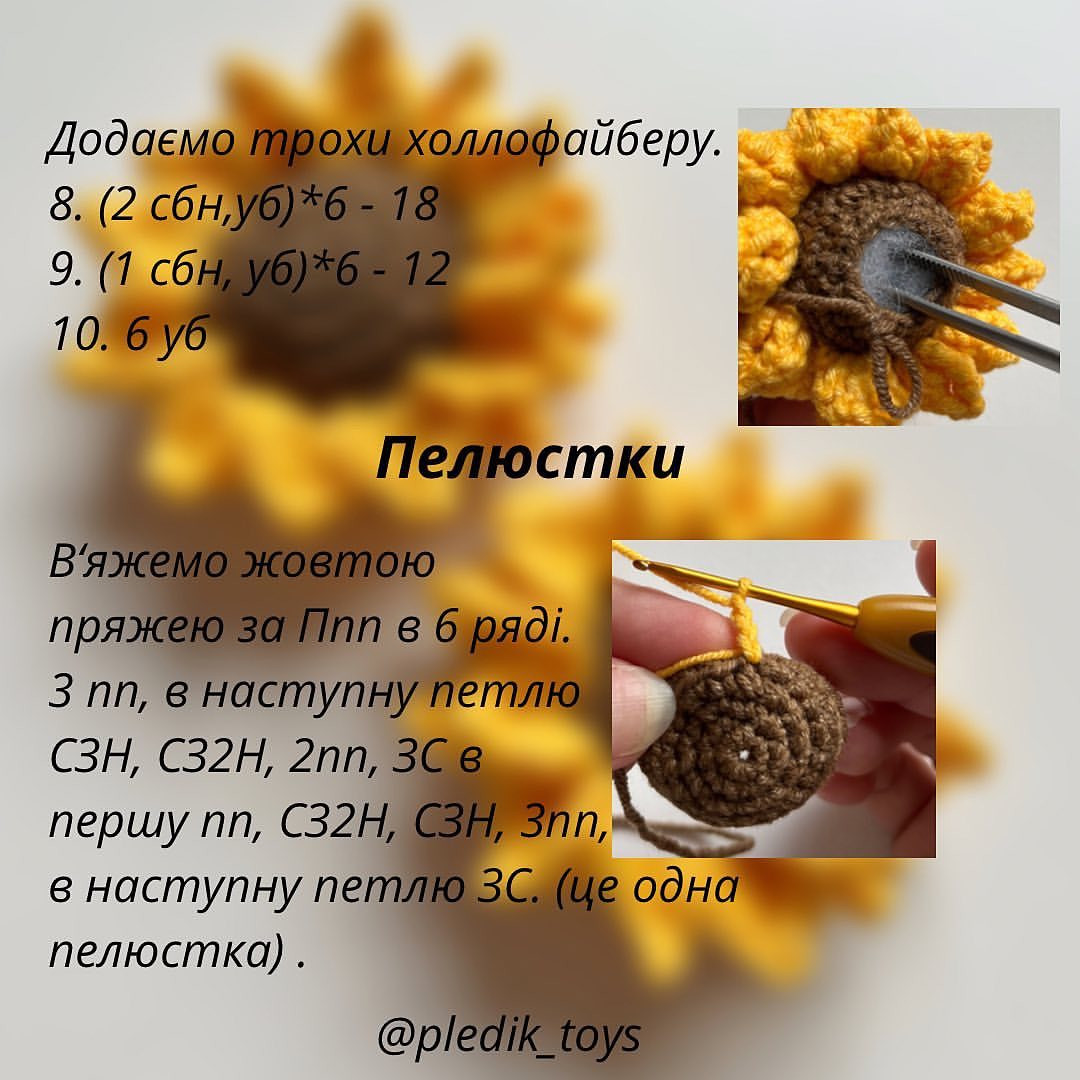 Безоплатний МК: в'язані соняшники гачком