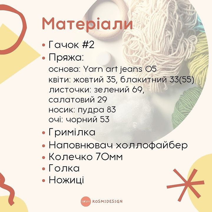 Безоплатний МК: В'язаний кролик
