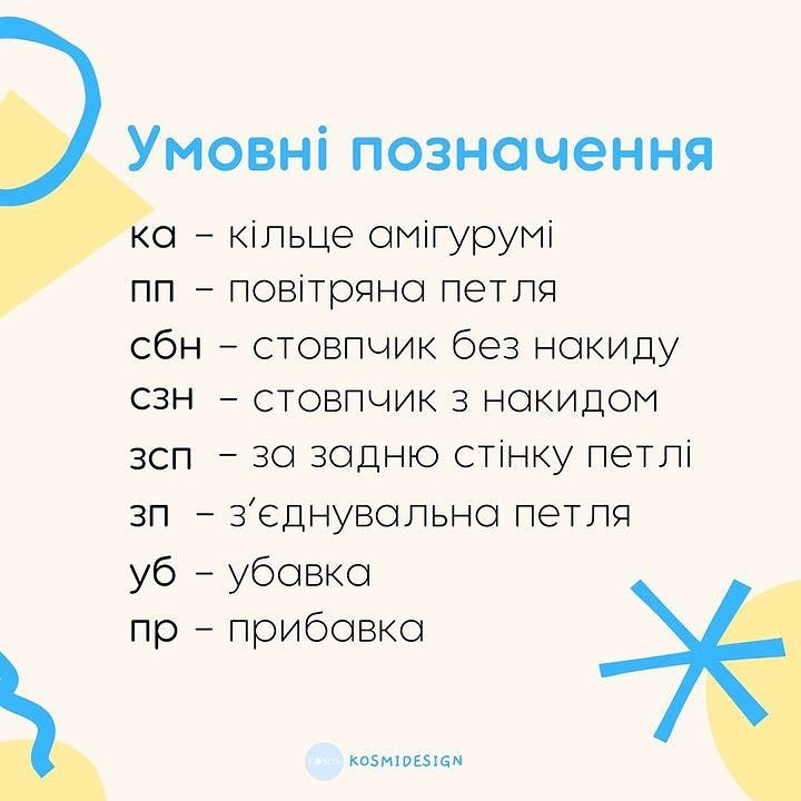 Безоплатний МК: В'язаний кролик
