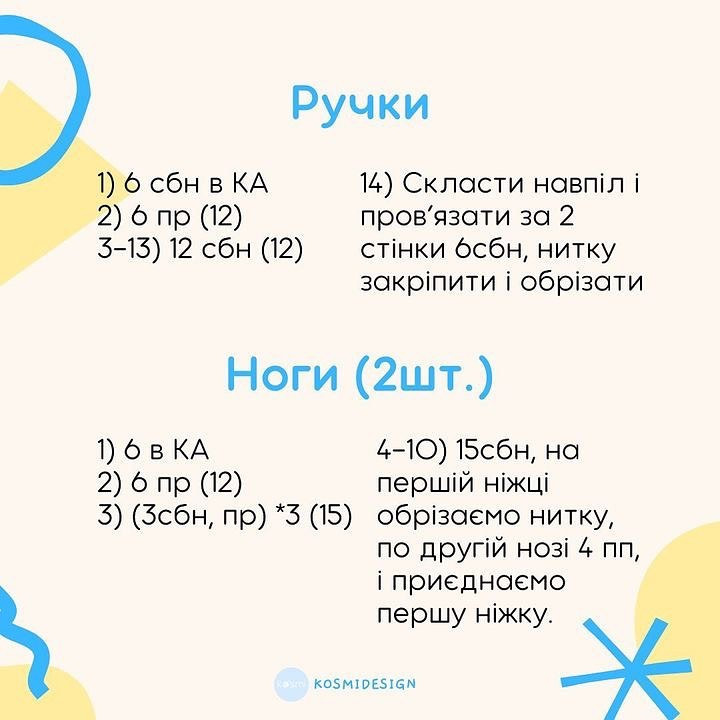 Безоплатний МК: В'язаний кролик
