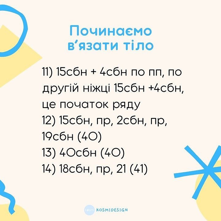 Безоплатний МК: В'язаний кролик