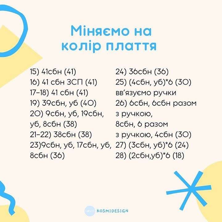 Безоплатний МК: В'язаний кролик
