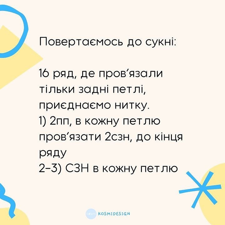 Безоплатний МК: В'язаний кролик