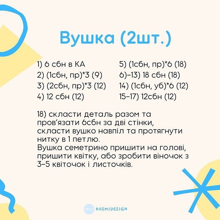 Безоплатний МК: В'язаний кролик
