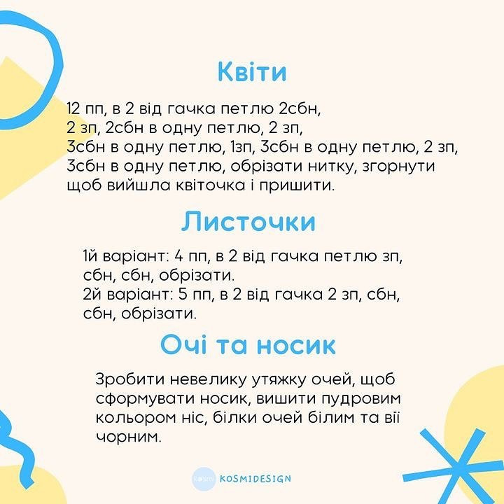 Безоплатний МК: В'язаний кролик
