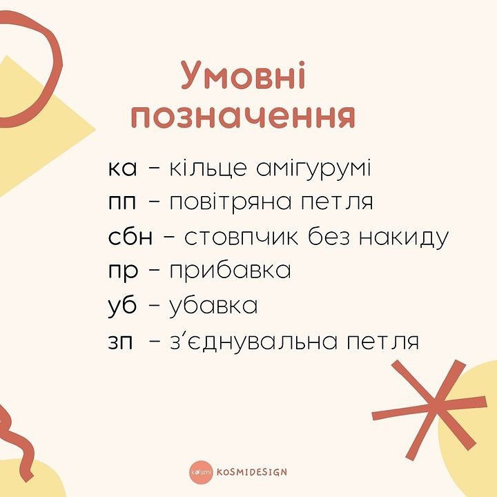 Безоплатний МК: В'язаний кролик