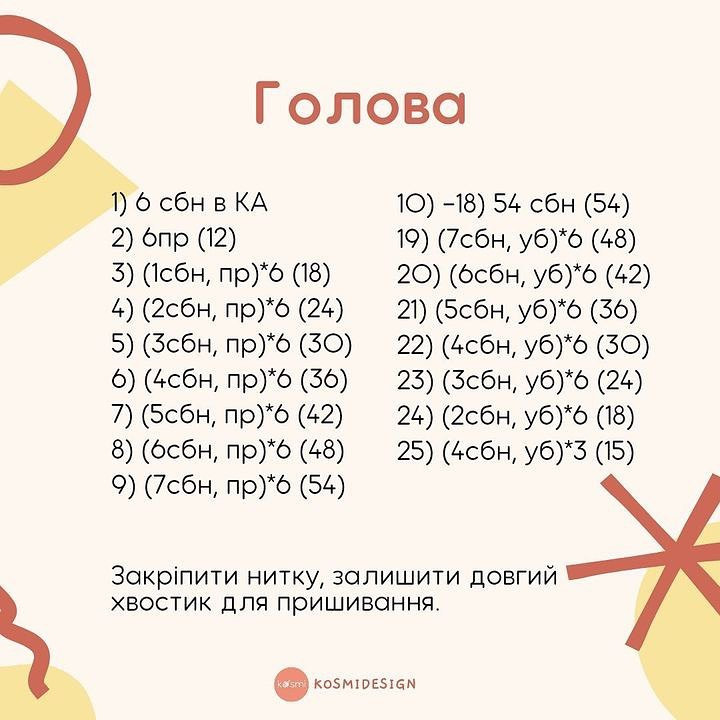 Безоплатний МК: В'язаний кролик