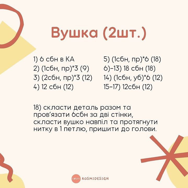 Безоплатний МК: В'язаний кролик