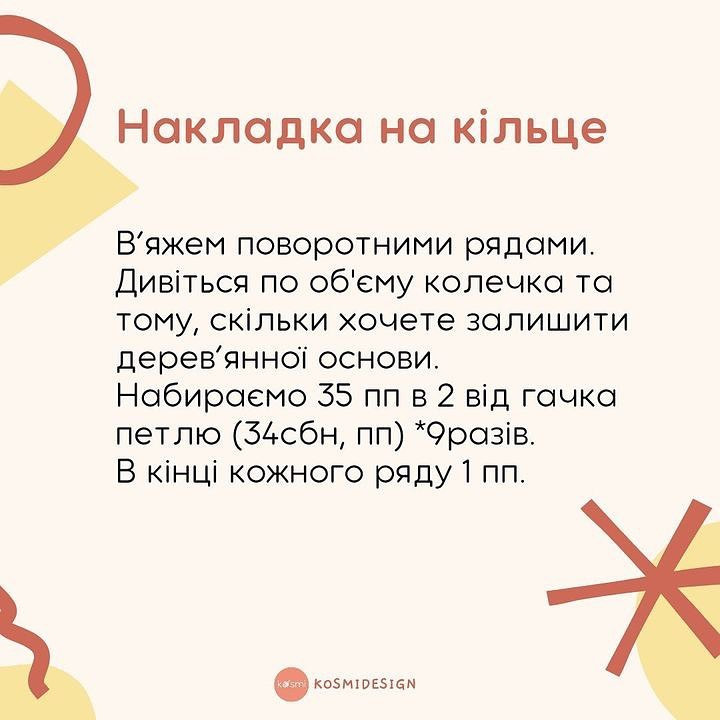Безоплатний МК: В'язаний кролик