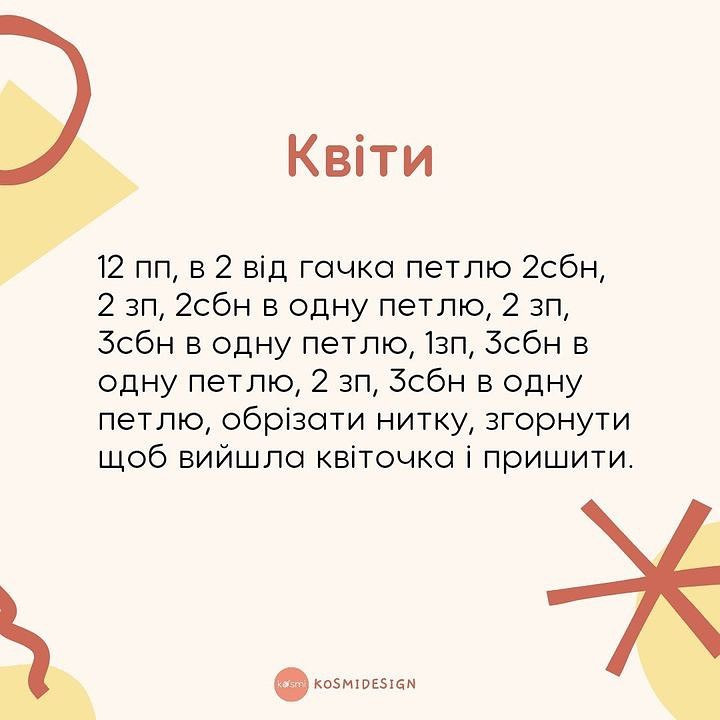 Безоплатний МК: В'язаний кролик