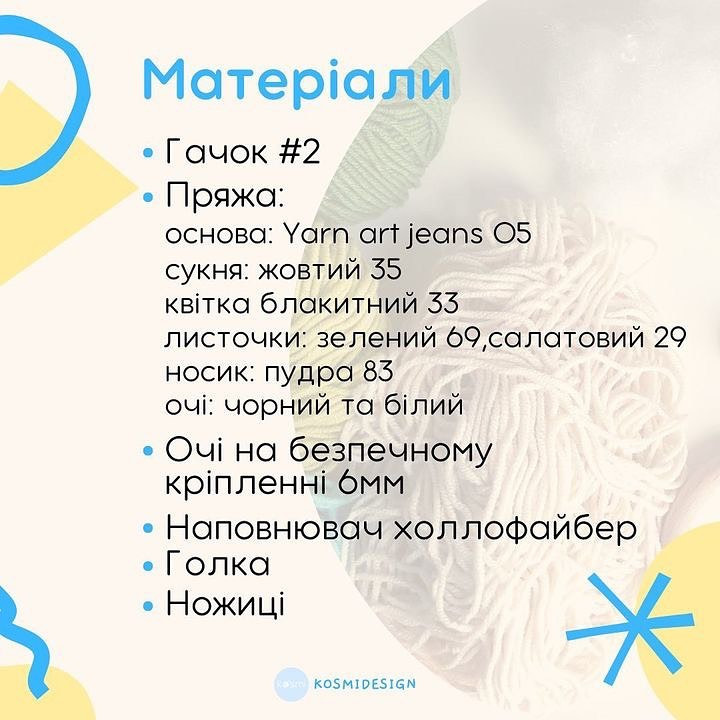 Безоплатний МК: В'язаний кролик