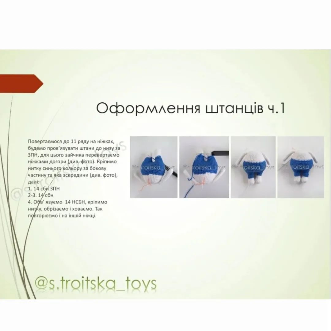 Безоплатний MK: В'язаний зайчик-кролик