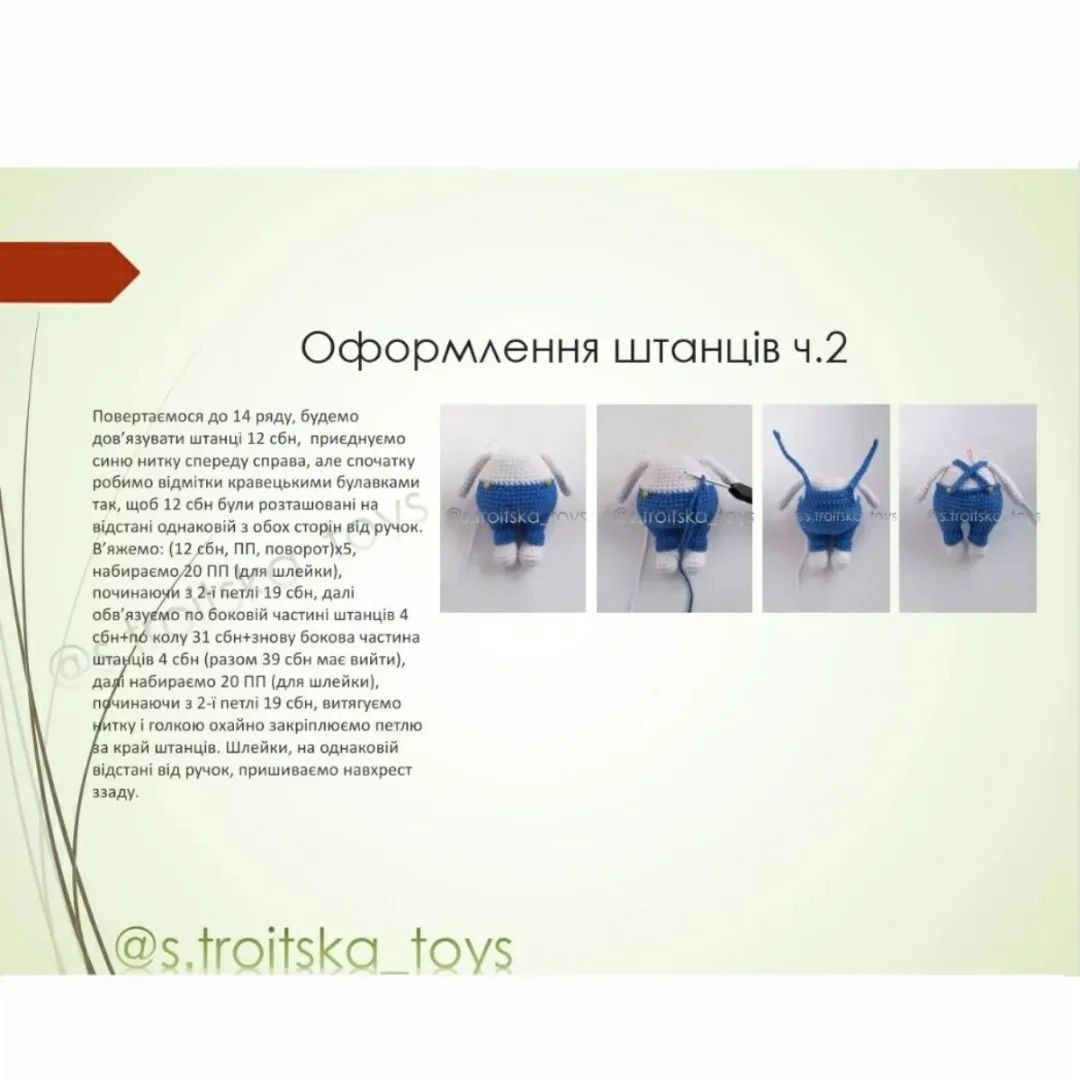 Безоплатний MK: В'язаний зайчик-кролик