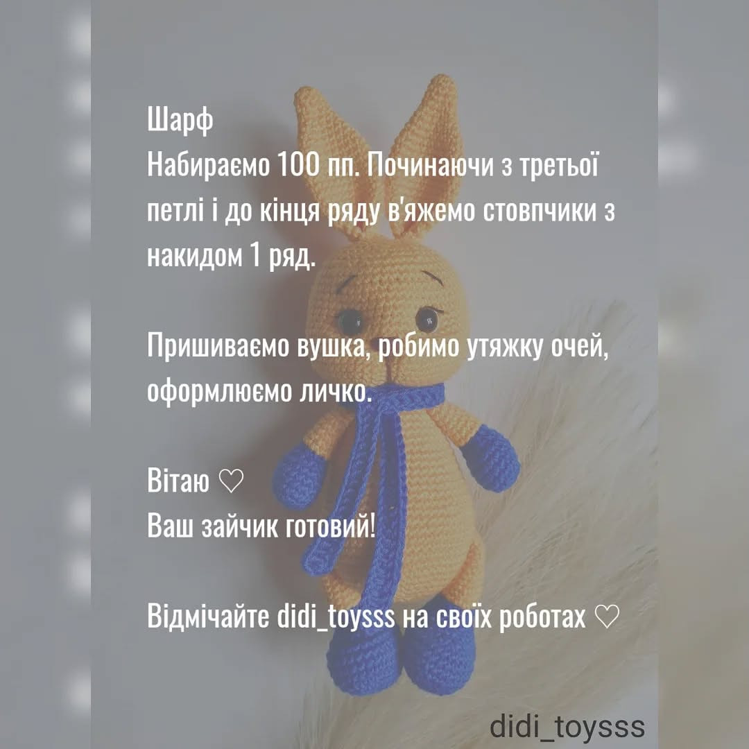 Безоплатний МК: в'язаний зайчик-патріот