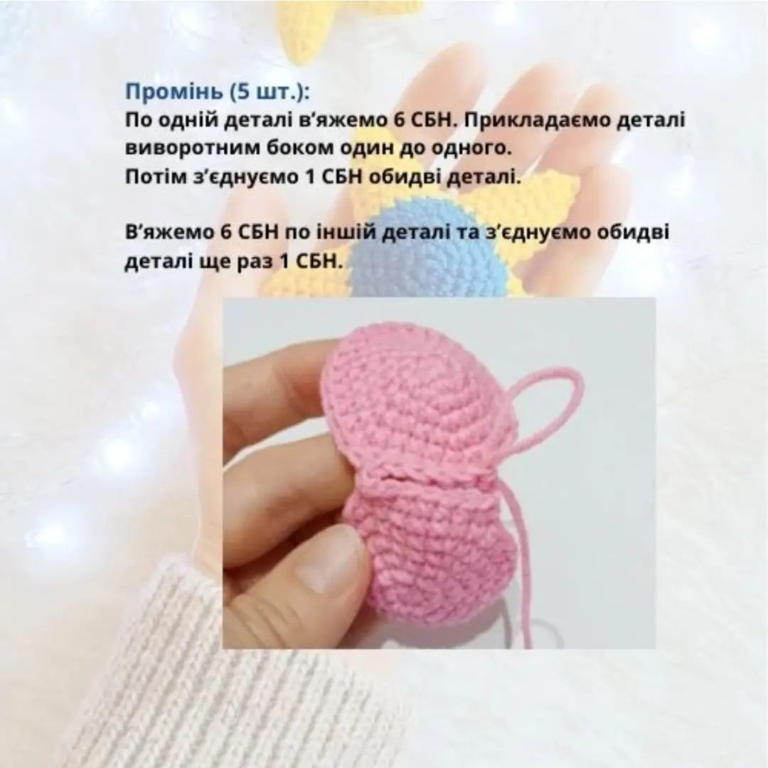 Безоплатний МК зірки гачком