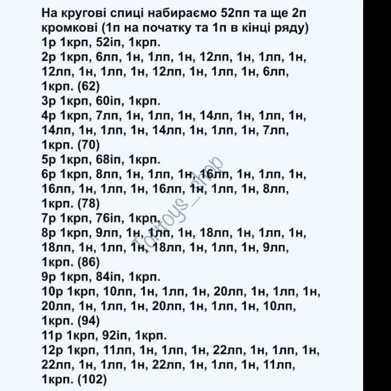 Безоплатний опис схеми в'язання дитячого боді