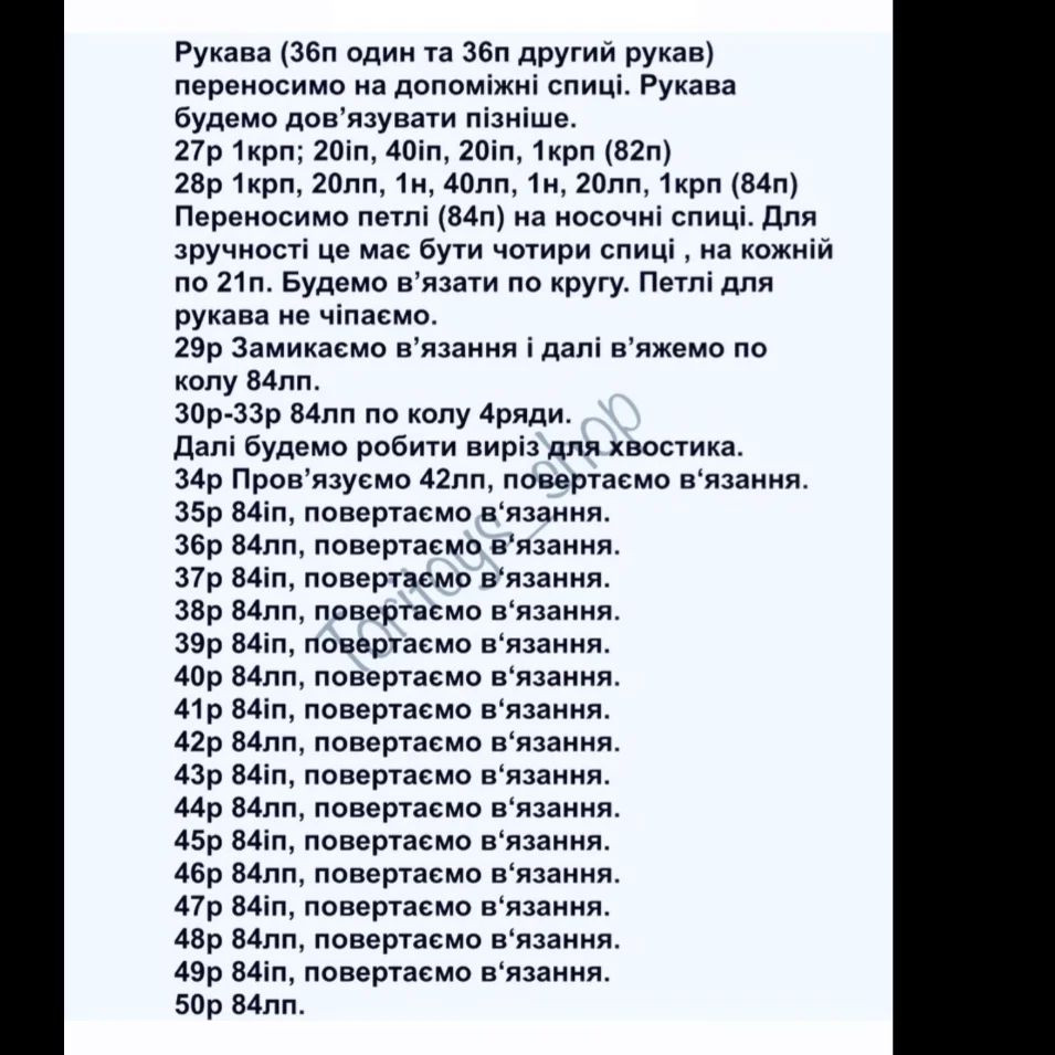 Безоплатний опис схеми в'язання дитячого боді