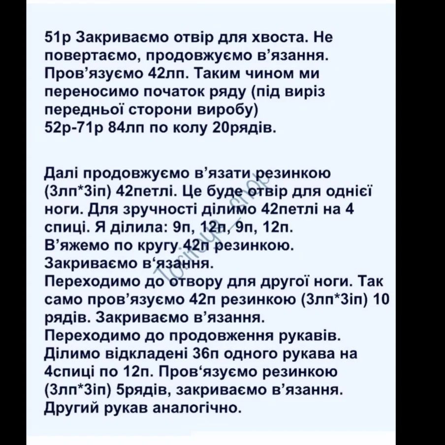 Безоплатний опис схеми в'язання дитячого боді
