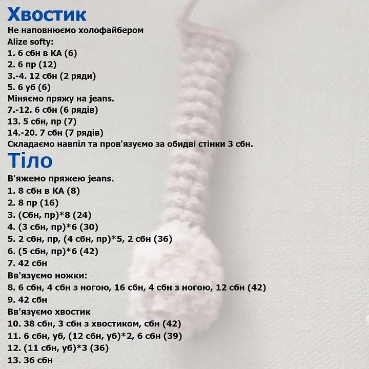 Безоплатний опис схеми в’язання пуделі