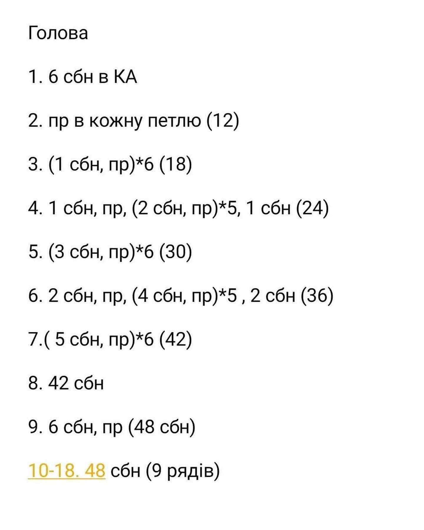 Безоплатний опис схеми в'язання жирафики