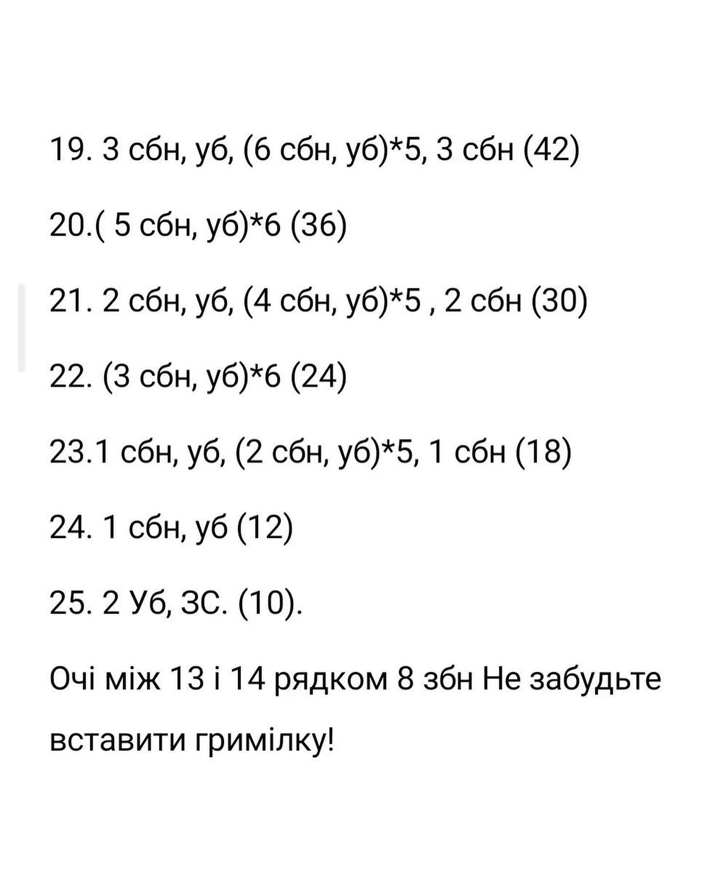 Безоплатний опис схеми в'язання жирафики