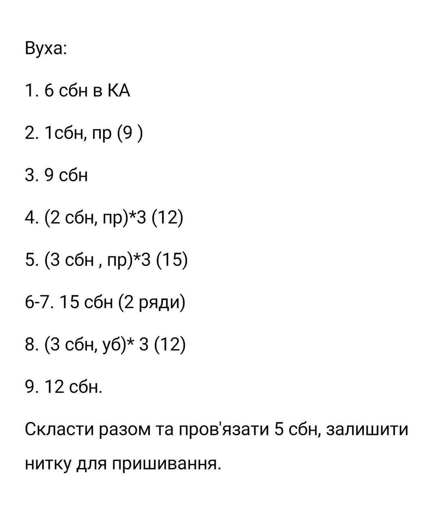 Безоплатний опис схеми в'язання жирафики