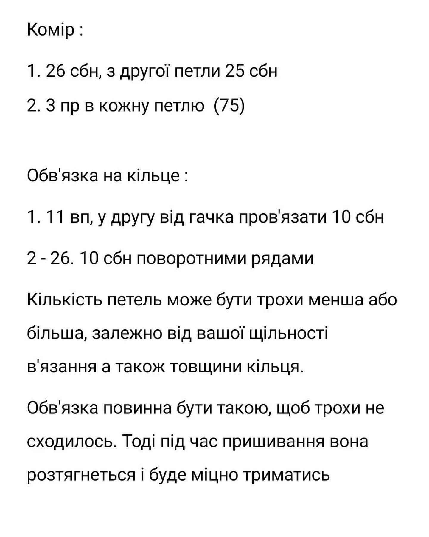 Безоплатний опис схеми в'язання жирафики