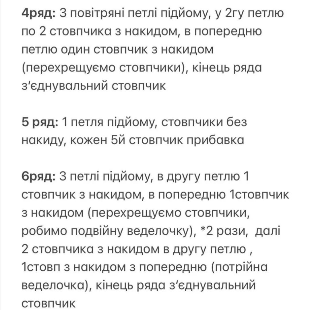 Безоплатний опис в'язаної панами
