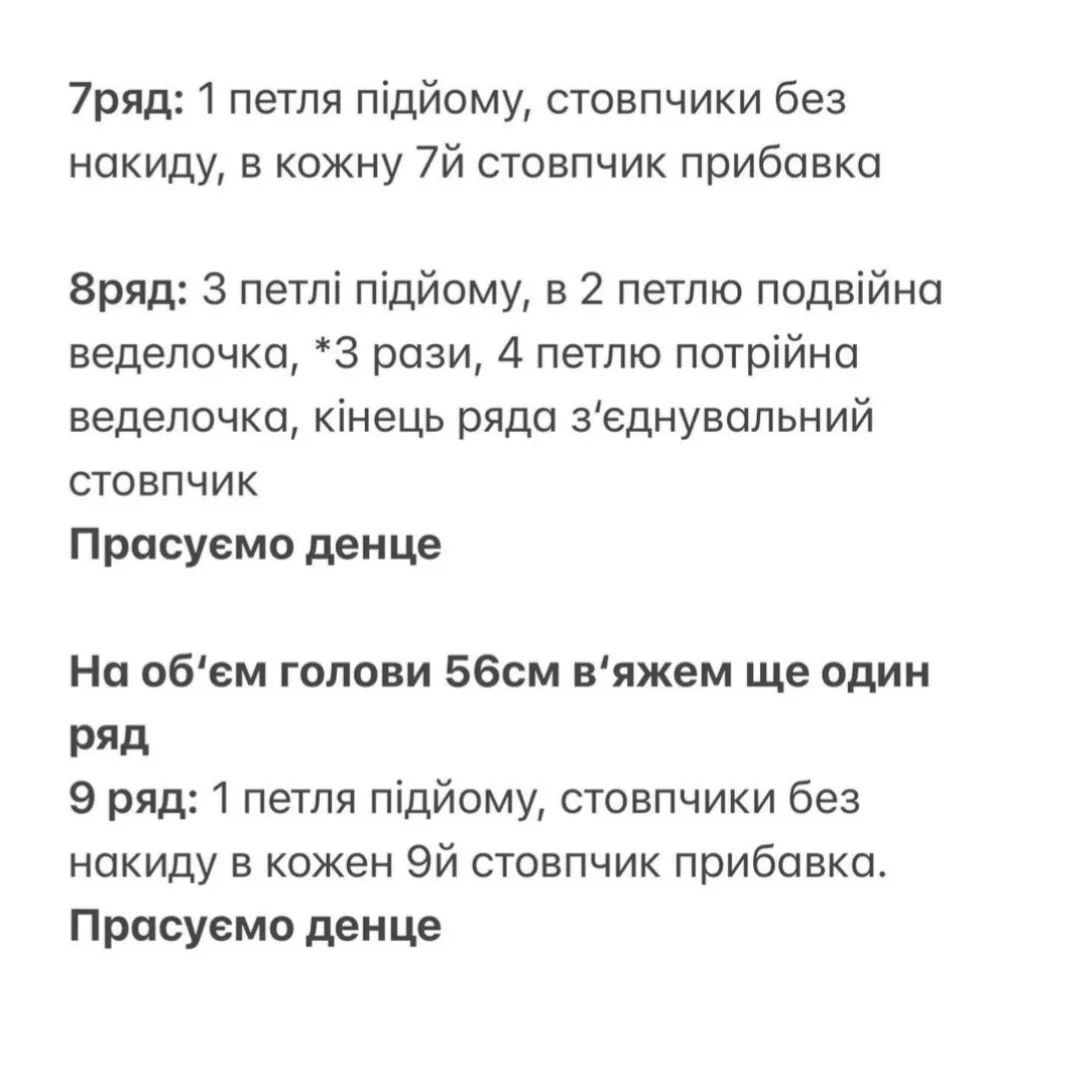 Безоплатний опис в'язаної панами