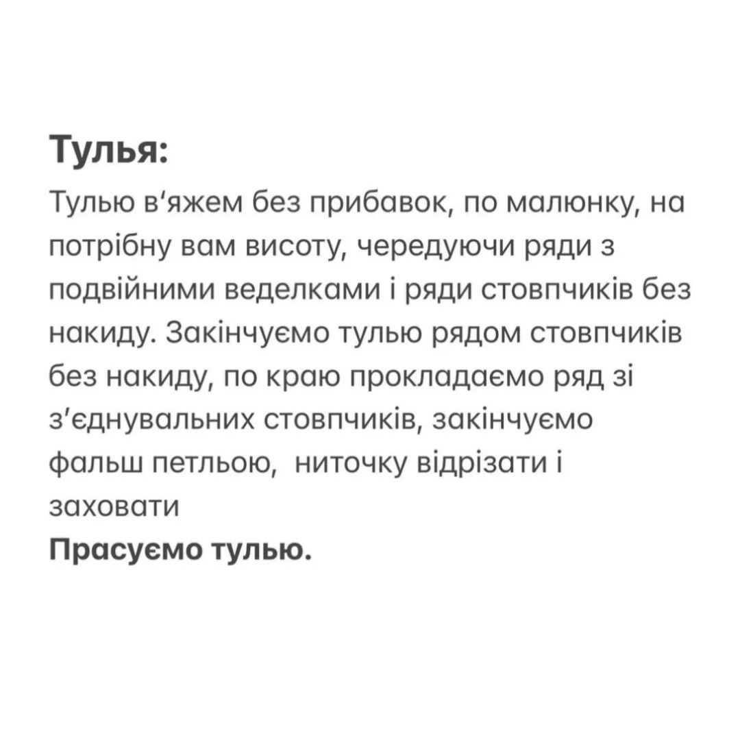 Безоплатний опис в'язаної панами