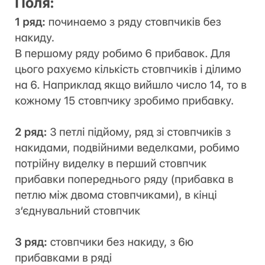 Безоплатний опис в'язаної панами