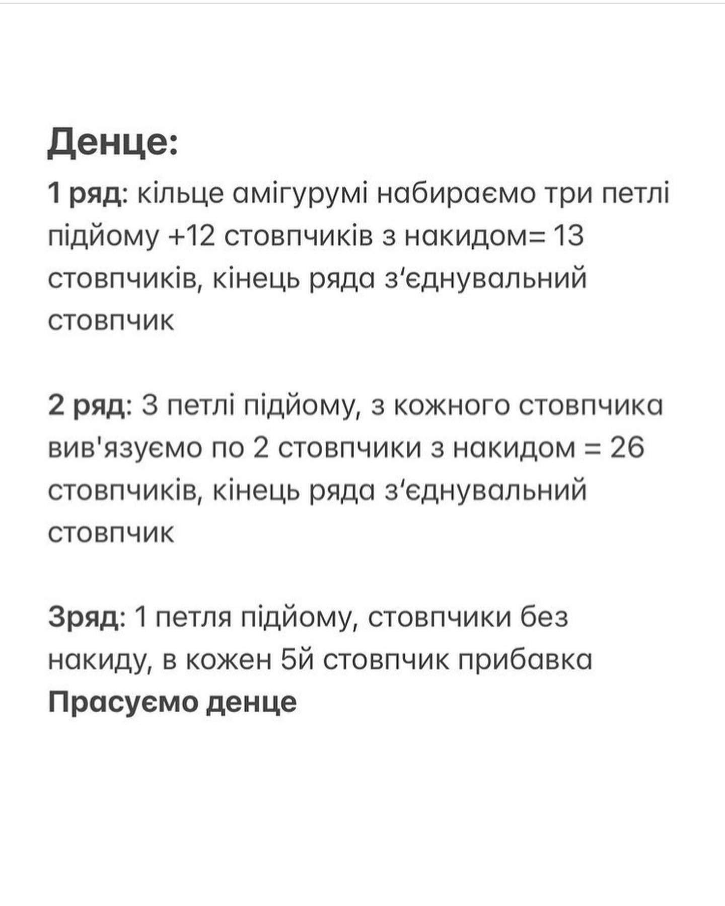 Безоплатний опис в'язаної панами