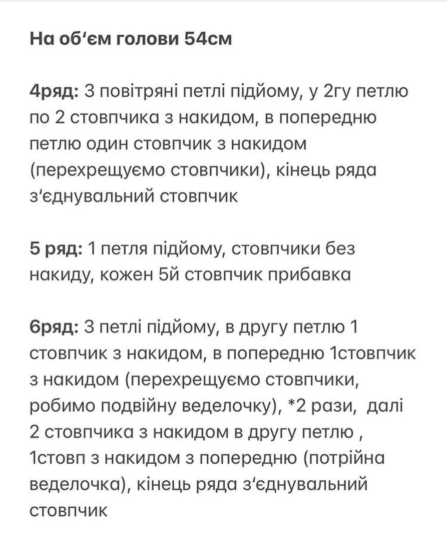 Безоплатний опис в'язаної панами