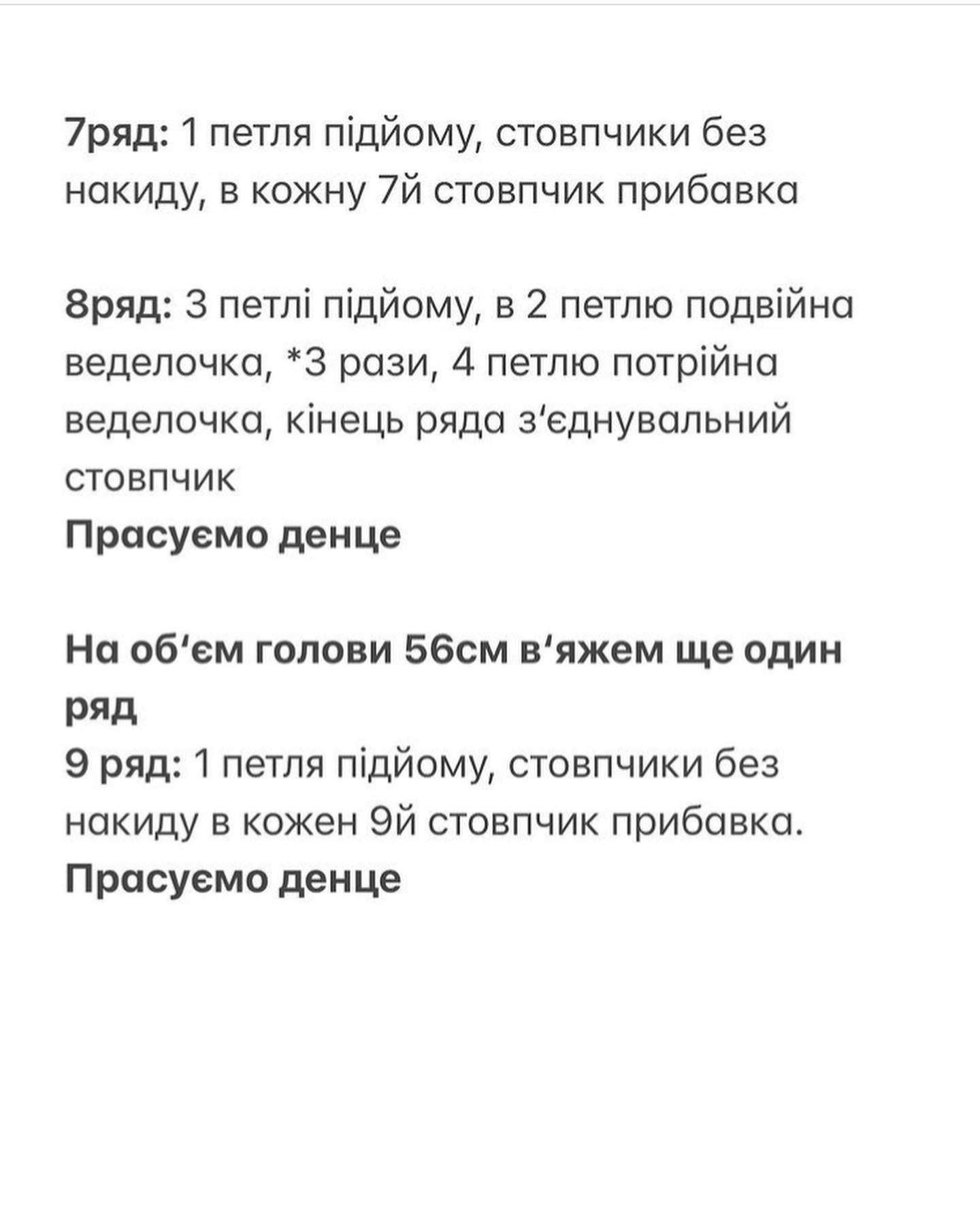 Безоплатний опис в'язаної панами