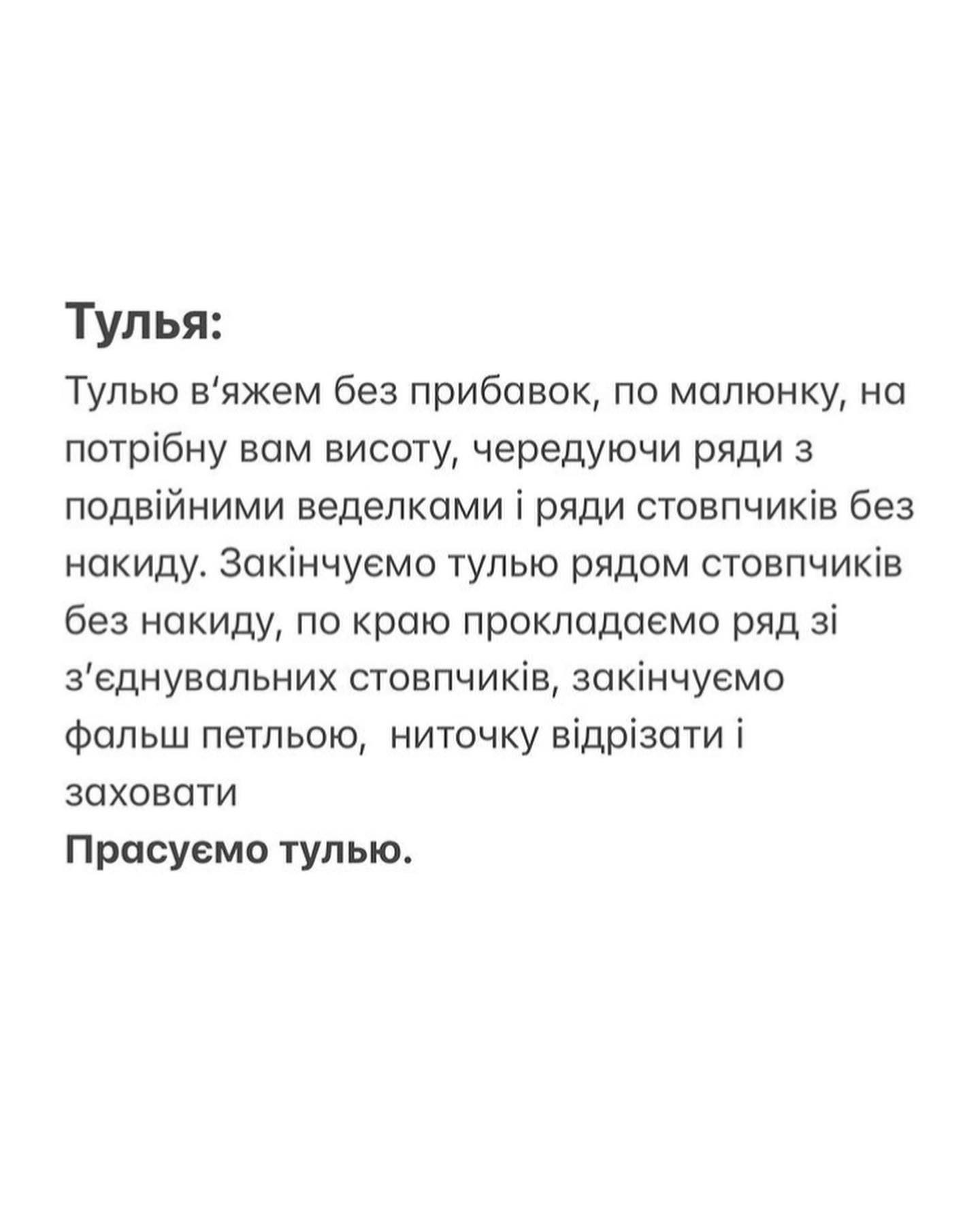 Безоплатний опис в'язаної панами