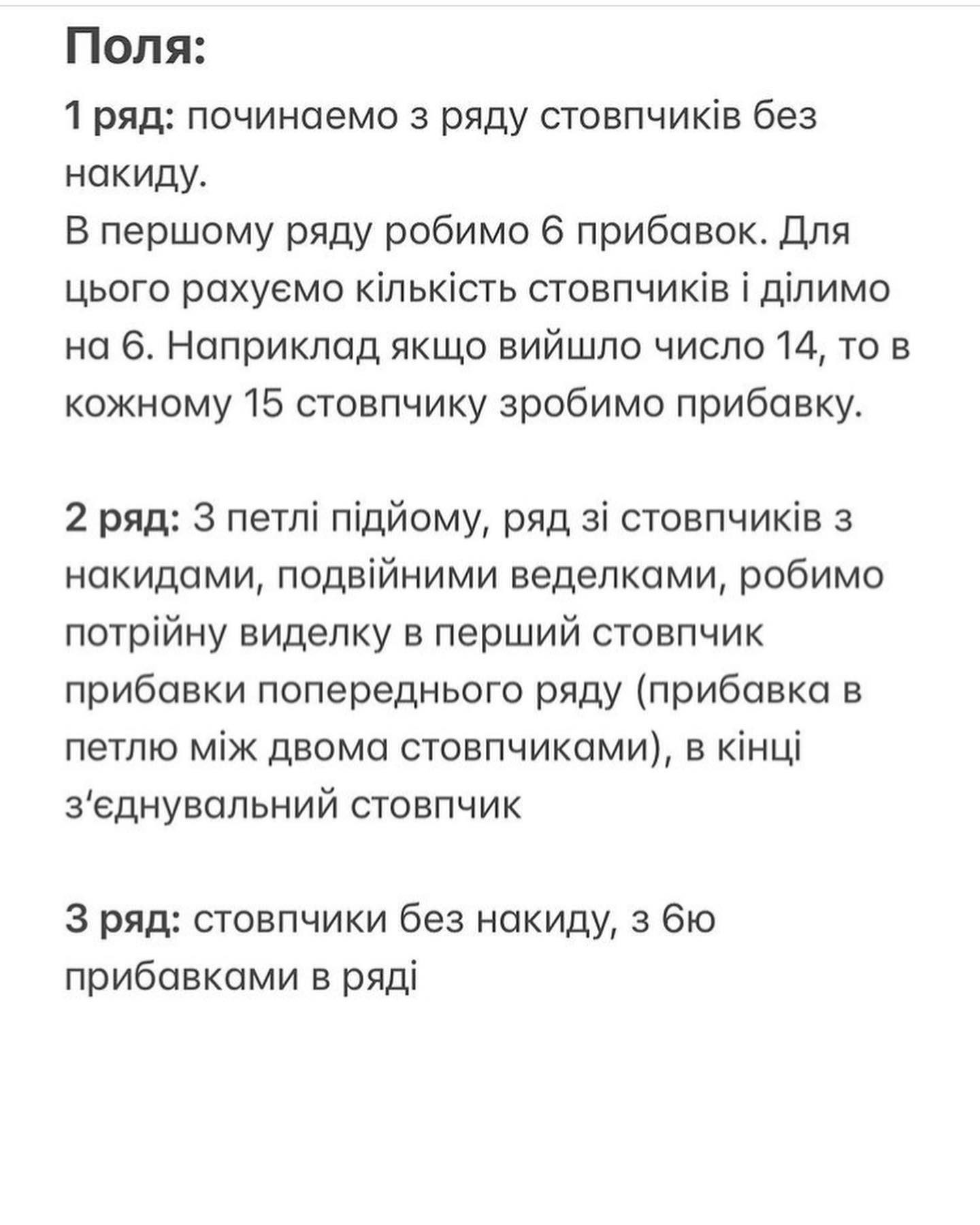 Безоплатний опис в'язаної панами