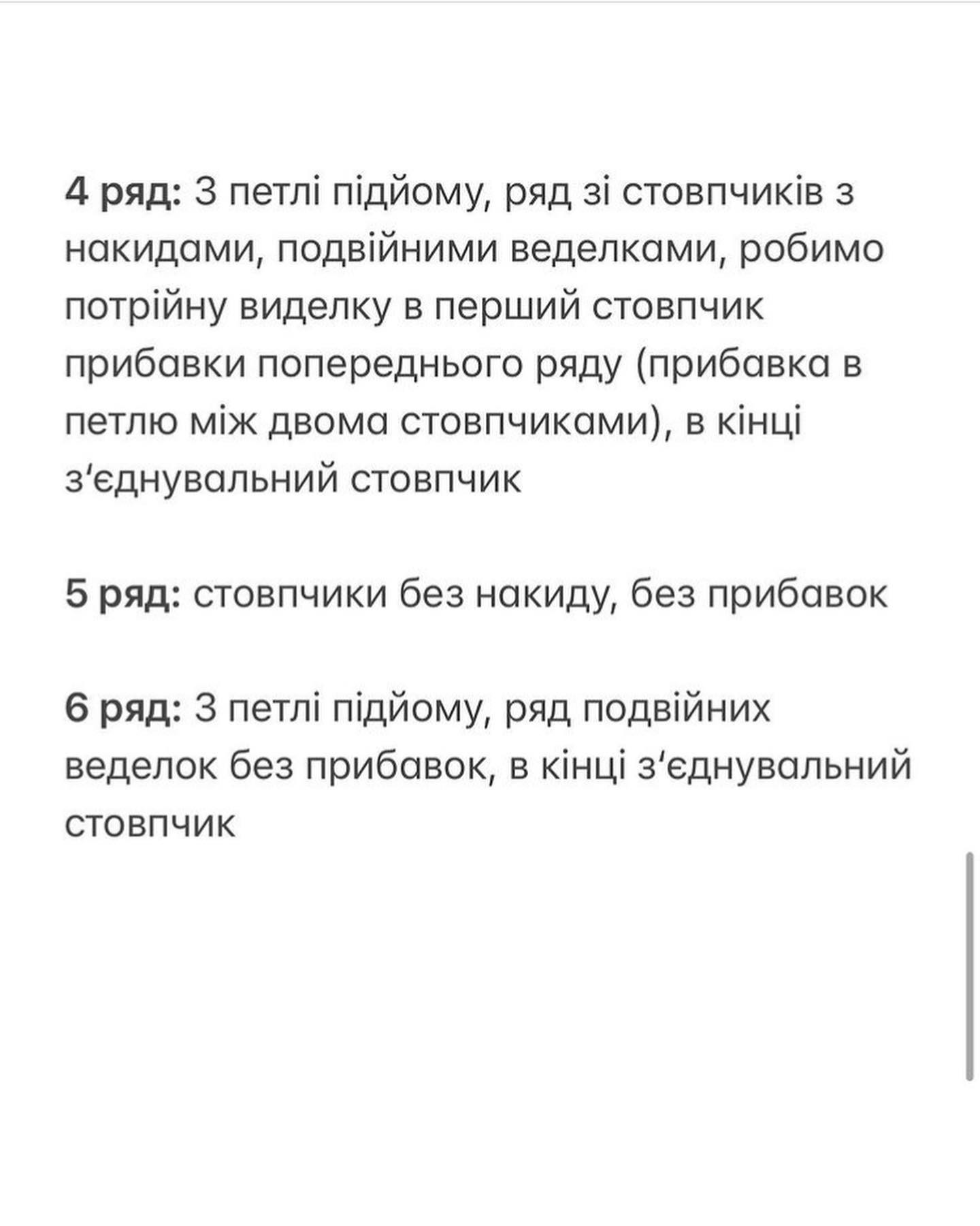 Безоплатний опис в'язаної панами