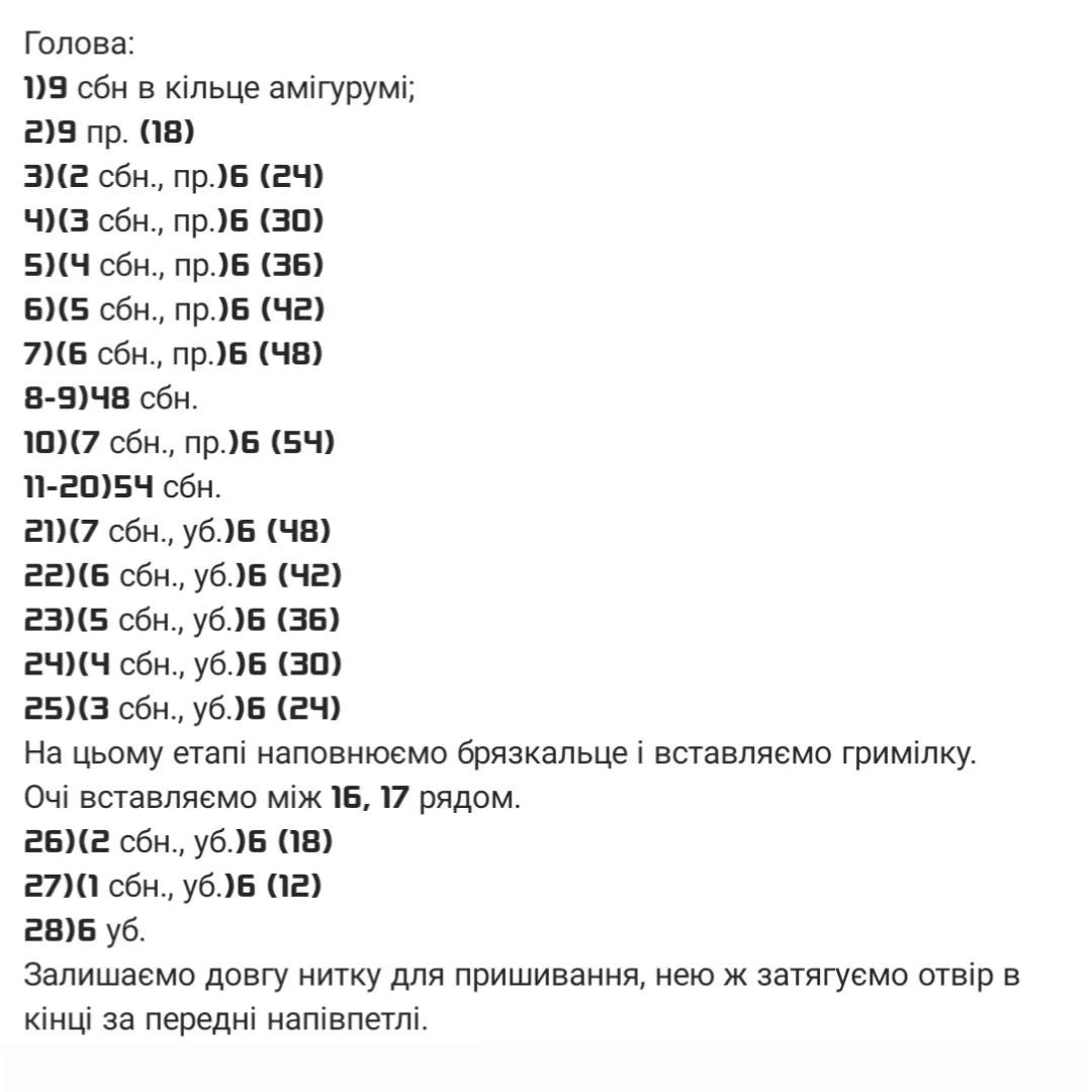 Безоплатний схема: зайчик-брязкальце з довгими вушками