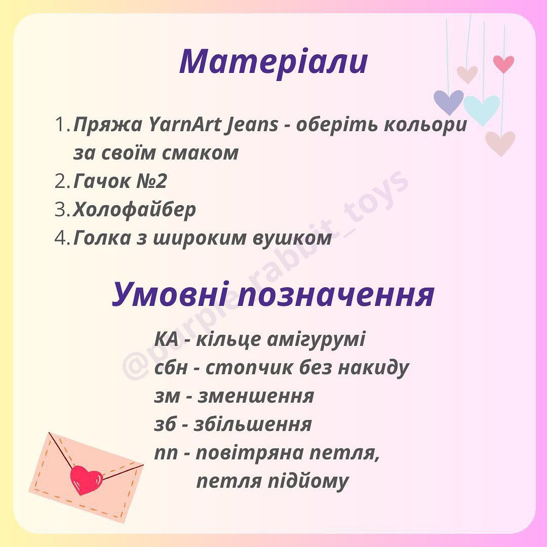 Безоплатний схеми гачком «Ключик до серця»