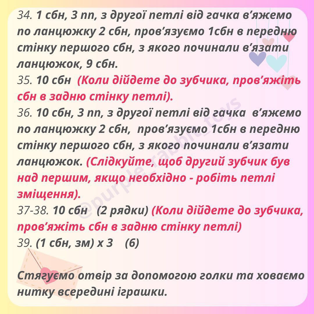 Безоплатний схеми гачком «Ключик до серця»