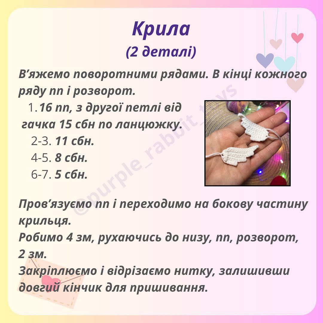 Безоплатний схеми гачком «Ключик до серця»